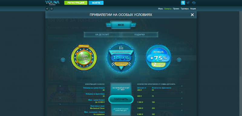 Фріспіни Volna Casino